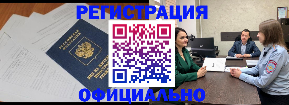регистрация в Кирсанове