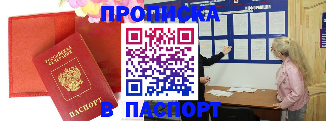 временная регистрация 2025 в Кирсанове