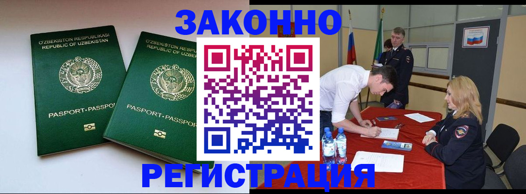 миграционный учет в Кирсанове