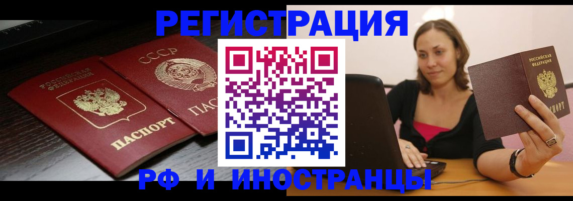 временная регистрация госуслуги в Кирсанове