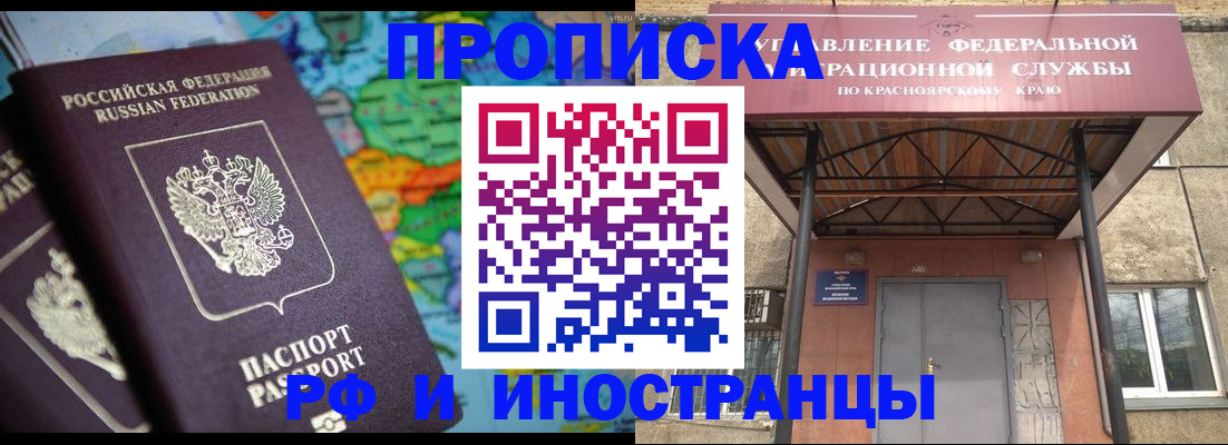 временная регистрация недорого в Кирсанове