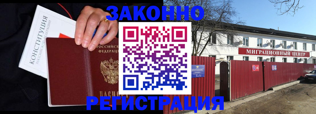 прописка для кредита в Кирсанове