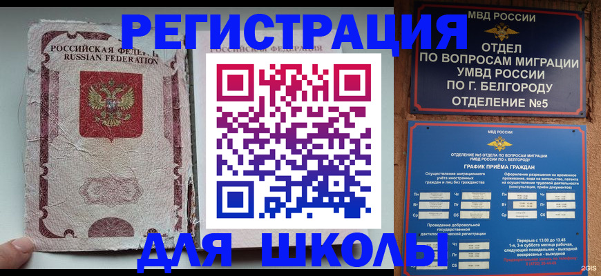 прописка штамп в Кирсанове